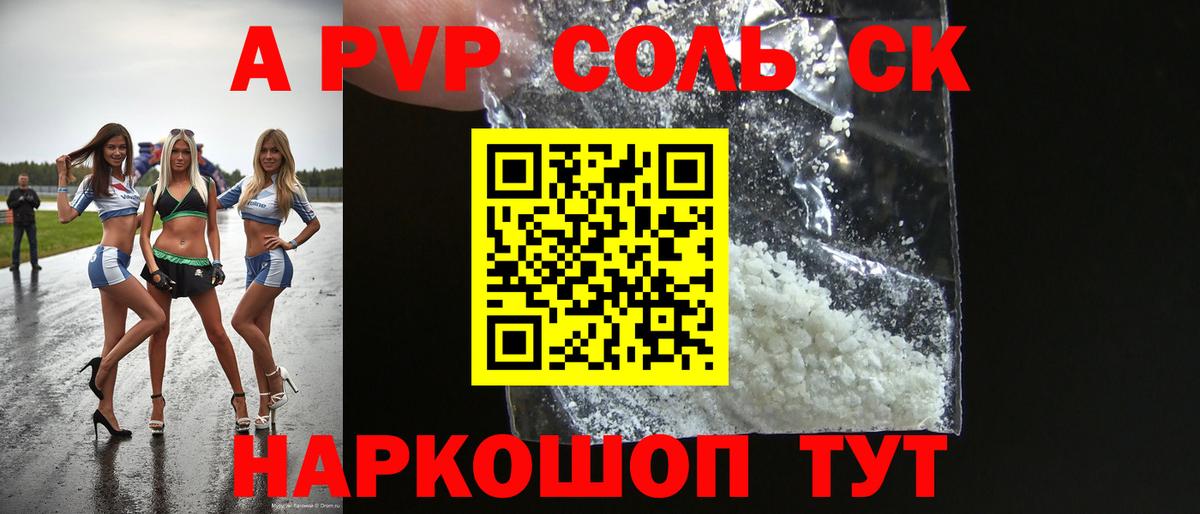 Alpha PVP Соль  Alfa_PVP СК КРИС  Alpha-PVP крисы CK  Тутаев  Вход с VPN 