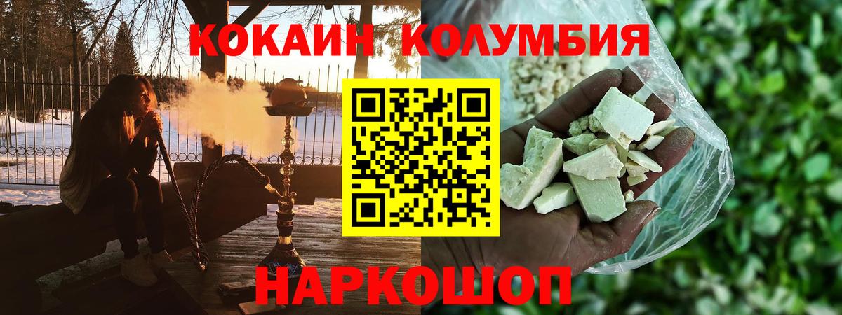 Cocaine 98%  Вход с VPN  Тутаев 