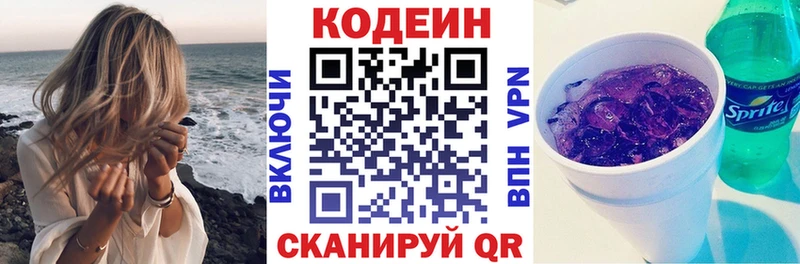 Кодеиновый сироп Lean напиток Lean (лин)  кракен рабочий сайт  Тутаев 
