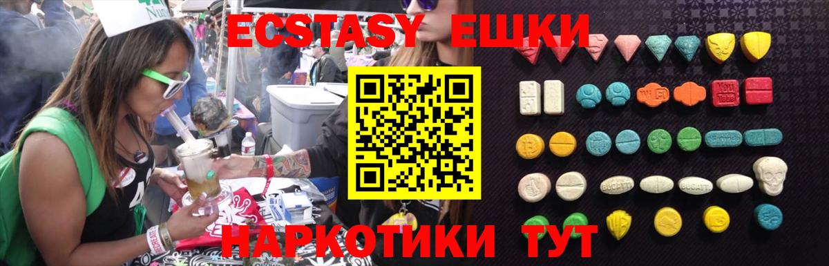 Экстази MDMA  Вход с VPN  Тутаев 