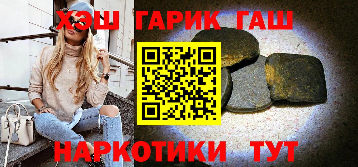 ГАШИШ Изолятор Тутаев