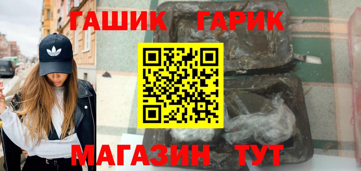 Тутаев  купить  сайты  ГАШИШ  ГАШ хэш  Вход с VPN  ГАШ Ice-O-Lator 