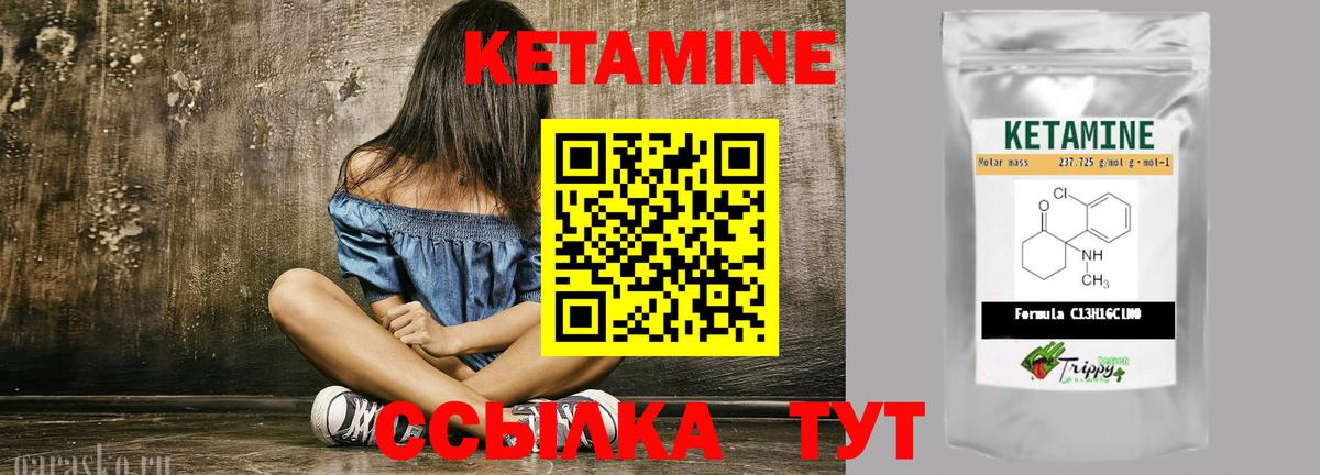 Кетамин VHQ Тутаев