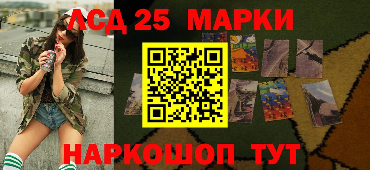 LSD-25 экстази кислота  Вход с VPN  LSD-25 экстази ecstasy  Тутаев 
