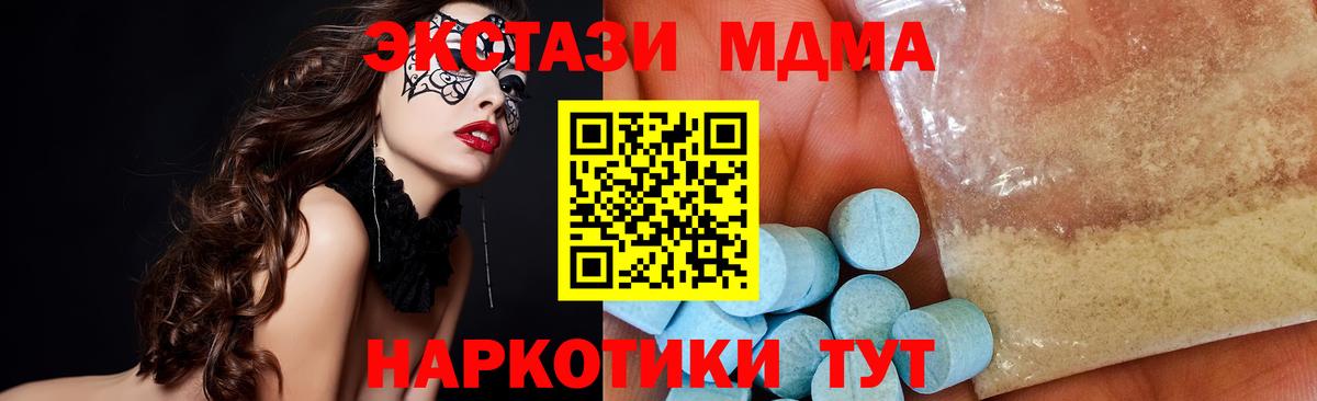 Тутаев  МДМА  МДМА crystal  Вход с VPN  MDMA молли 