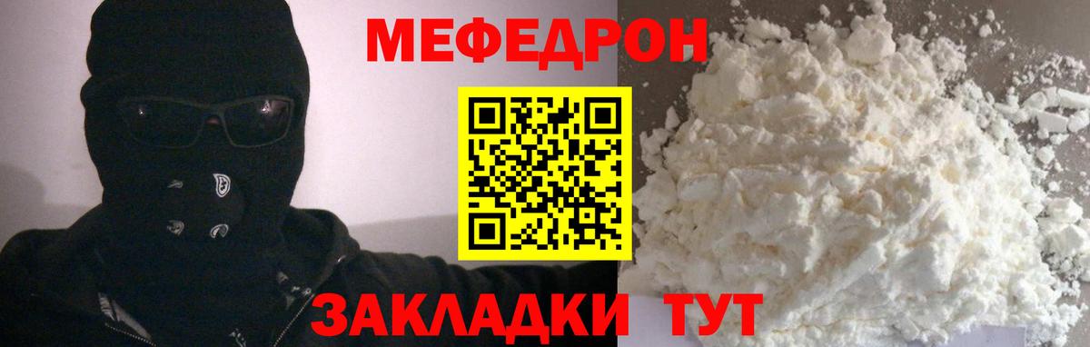 Меф  Мефедрон VHQ  Вход с VPN  Тутаев 