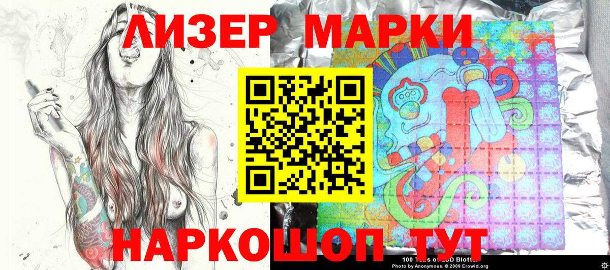 Тутаев  Наркотические марки 1,8мг  Вход с VPN 
