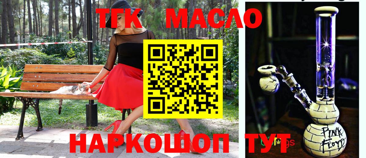 ТГК концентрат  ТГК концентрат  Тутаев  Вход с VPN 